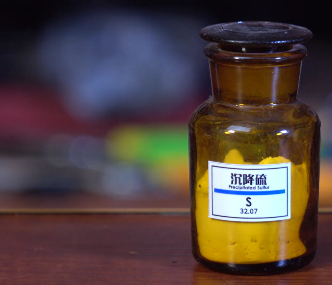 沉降硫磺