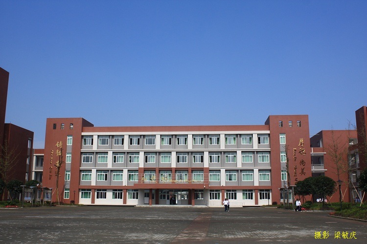 p> a href="#" data-lemmaid="128473">成都 /a>市新津华润高中,是一