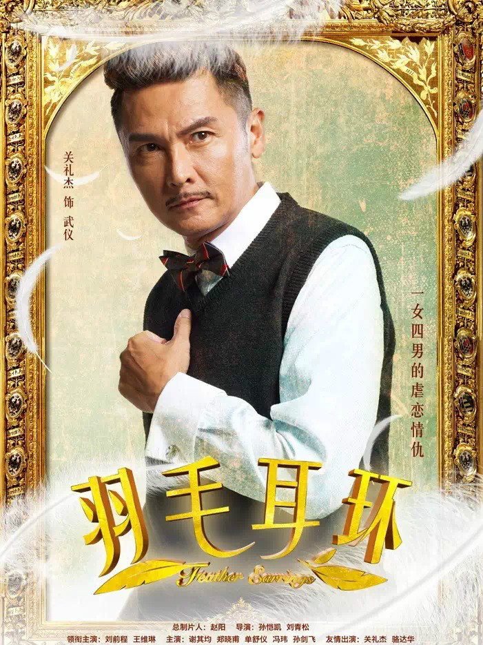 戴羽毛耳环的少女