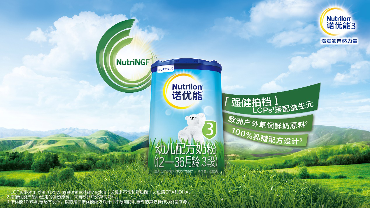  p>诺优能是荷兰婴 a href="#" data-lemmaid="15535678">幼儿奶粉 /a