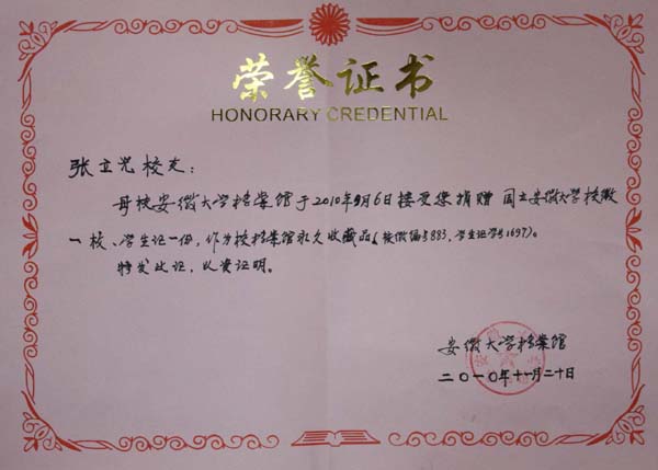  p data-id="gnyu2cp0ac">张立光, 1950年毕业于 a target="_blank"