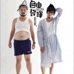 自由发挥首张同名专辑