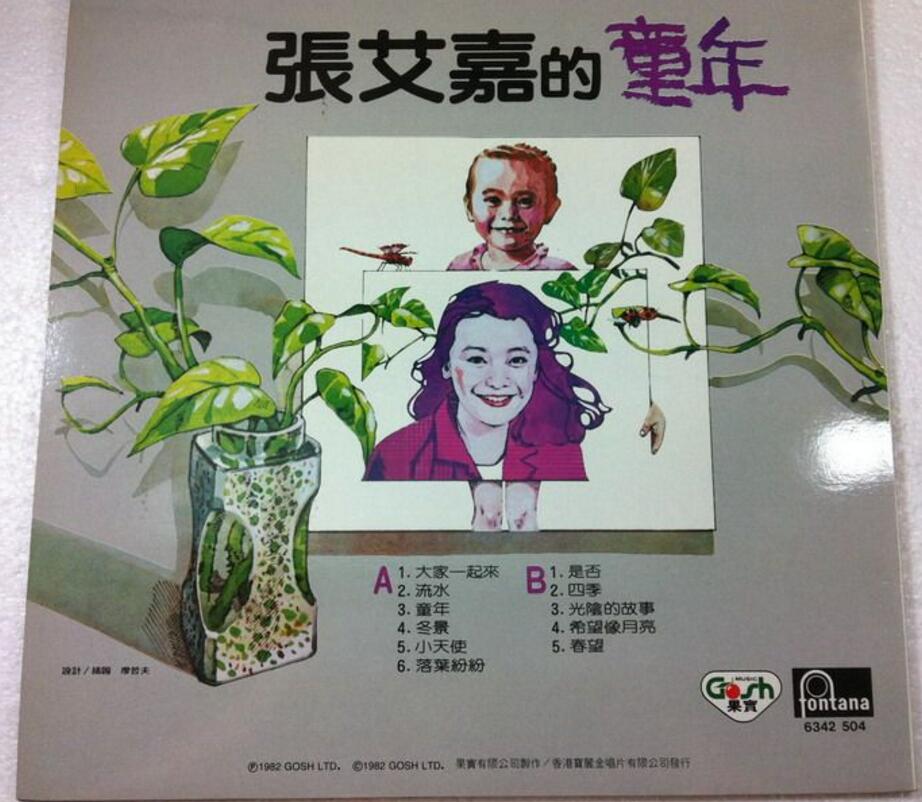  p data-id="go0hnr0cn2">《童年》是一首由张艾嘉演唱,罗大佑编曲