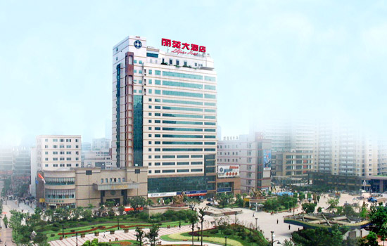 重庆丽苑大酒店