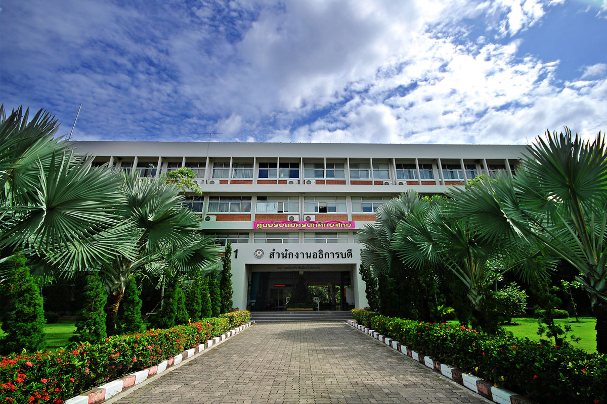 泰国北清迈大学