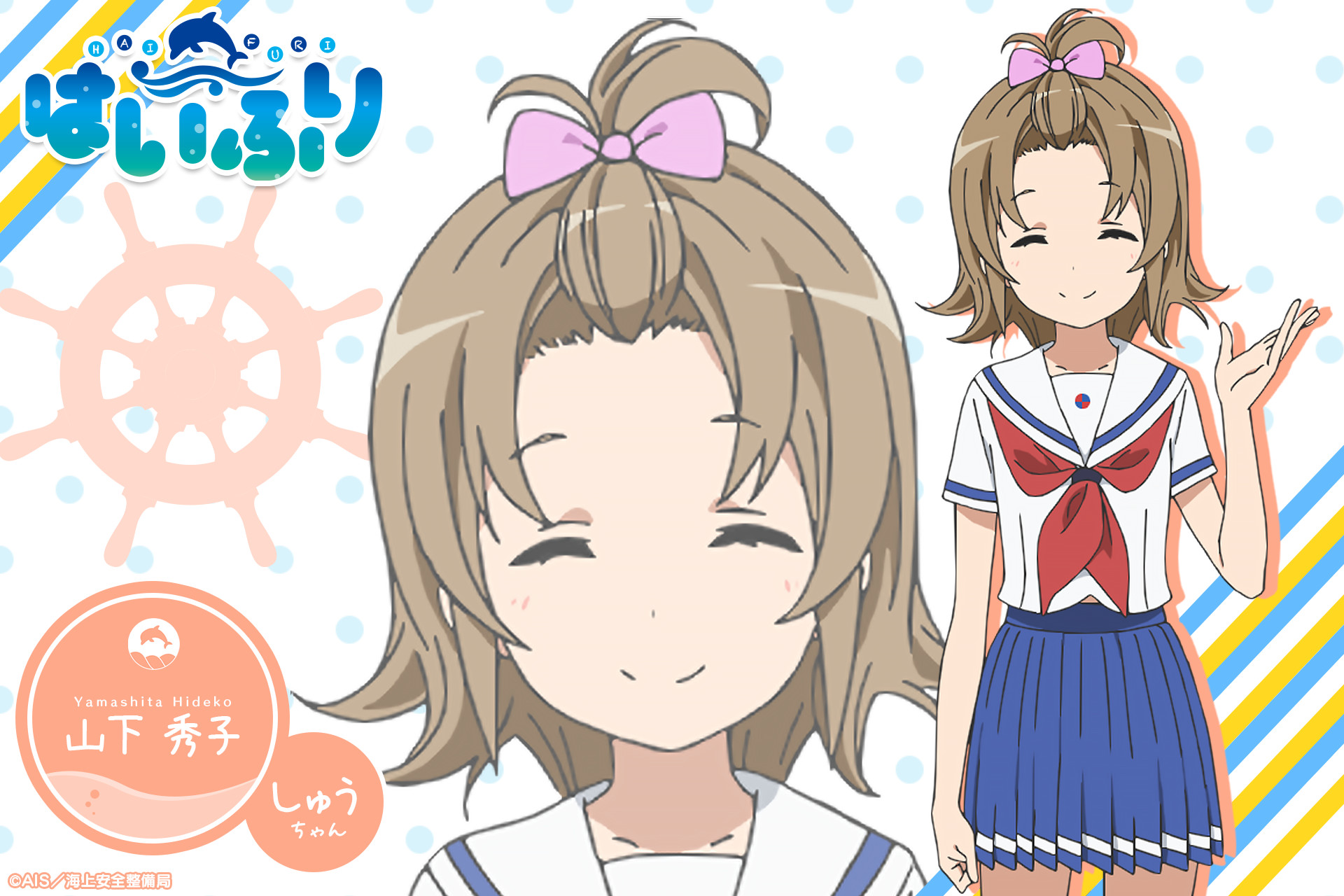 海洋少女岬明乃