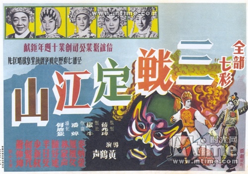 三战定江山