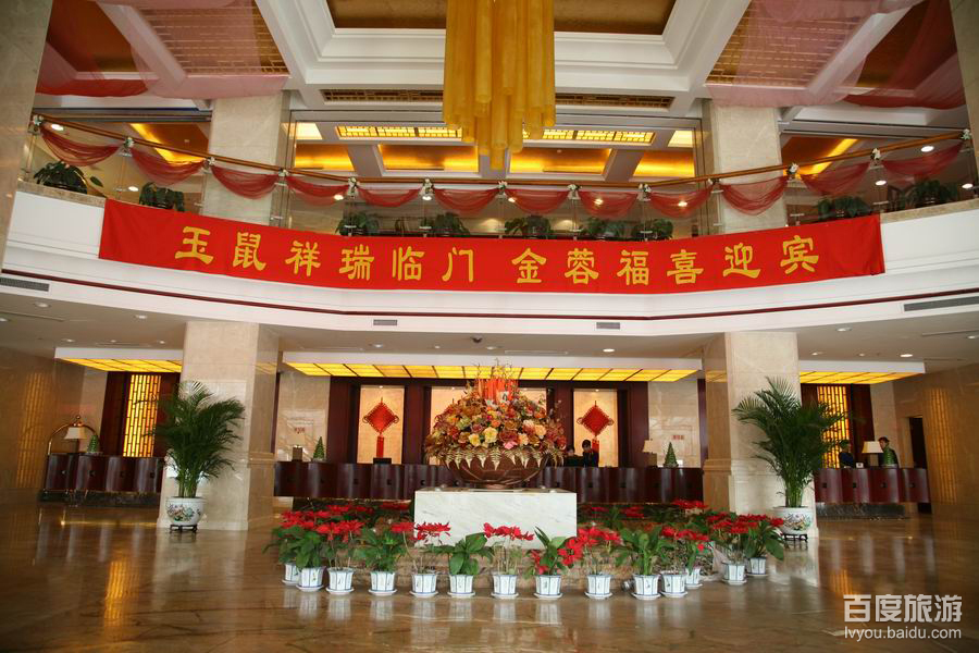 并州饭店