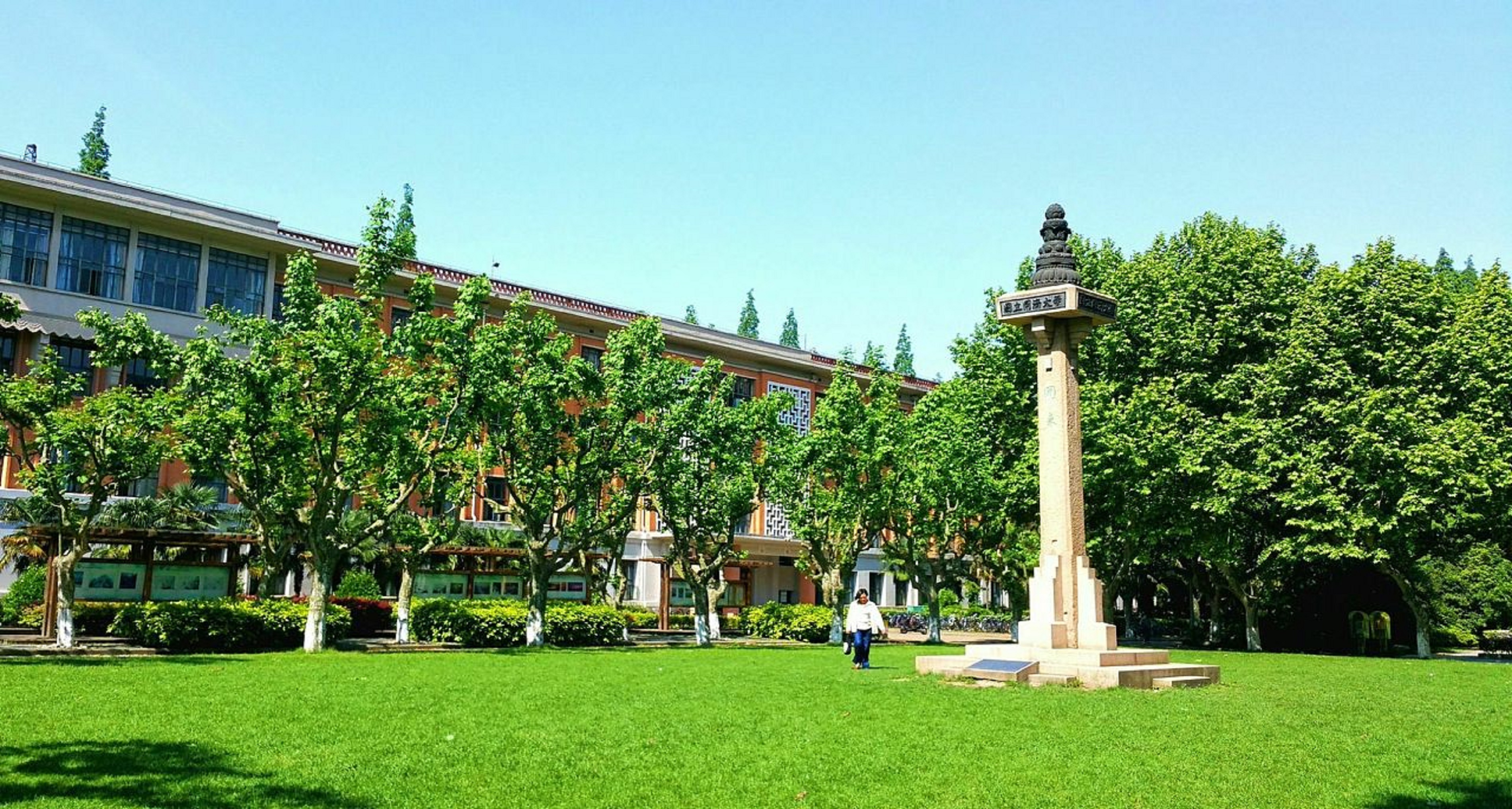 university)简称"同济",是教育部直属并与上海市共建的全国重点大学