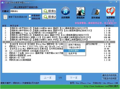 种子搜索神器下载=种子搜索神器下载安卓版