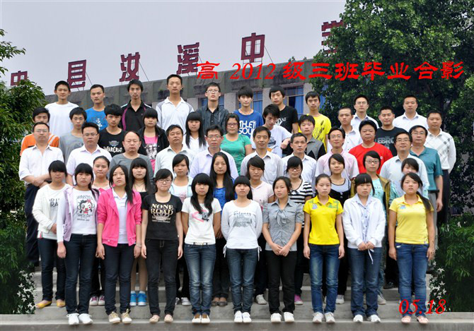 忠县汝溪中学