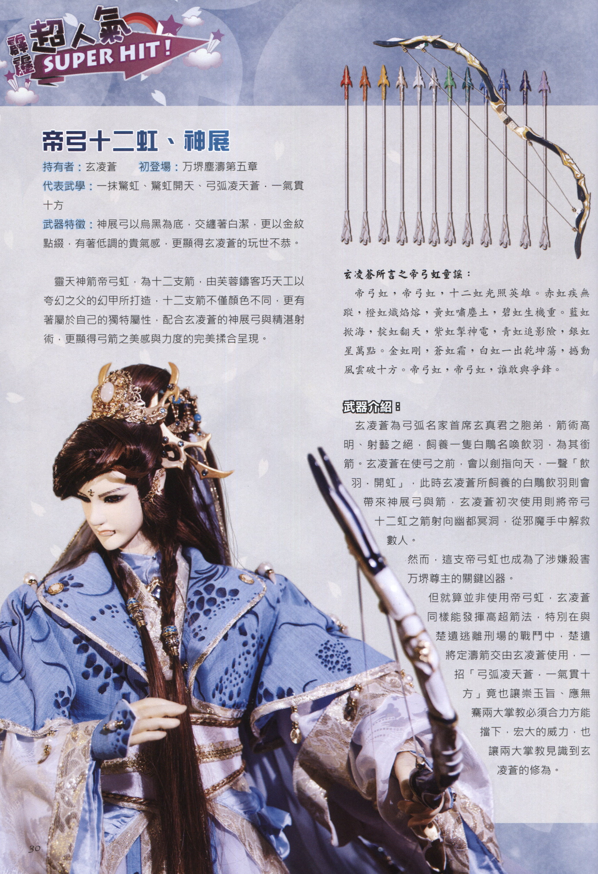 玄凌苍
