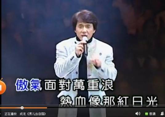 男儿当自强（1993年成龙演唱的歌曲）_百度百科