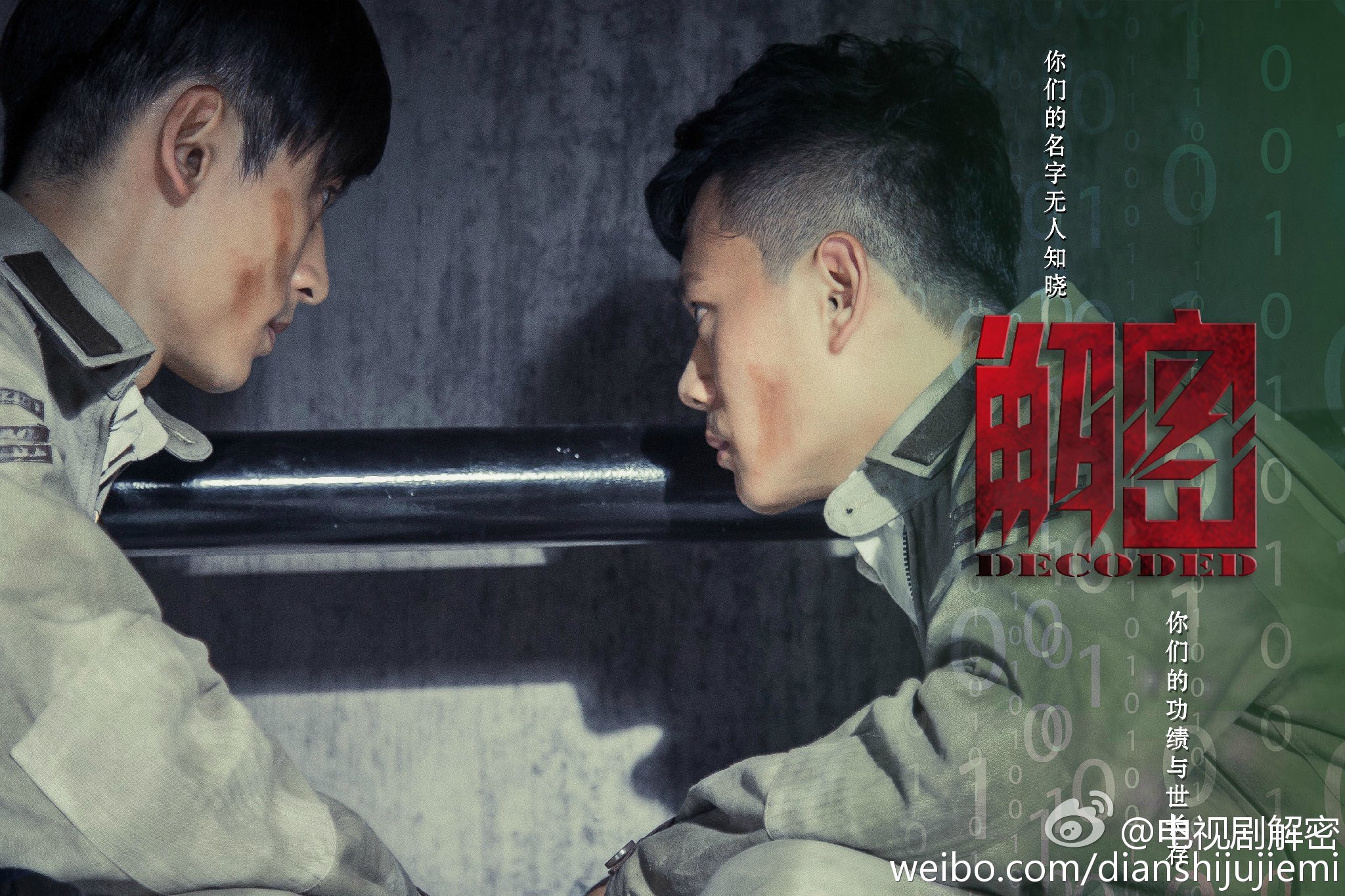 解密演员 全网资源