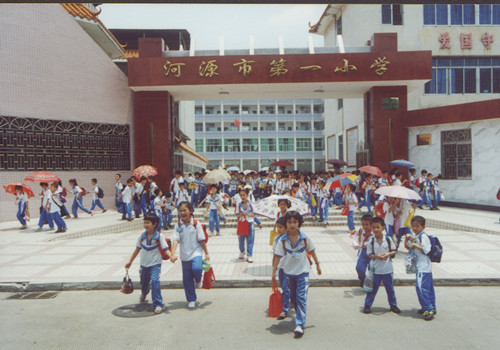 河源第一小学