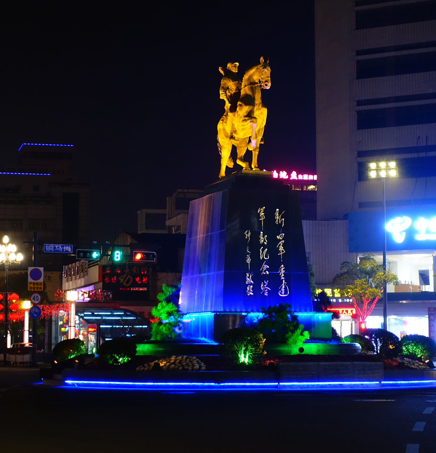 是盐城最显著的城市地标与精神象征,俗称"大铜马"