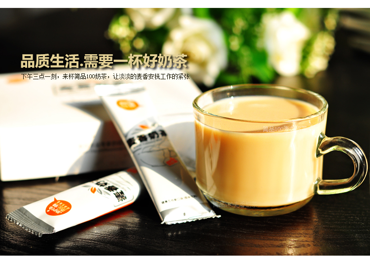 麦香奶茶