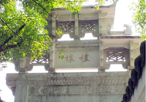六尺巷遗址