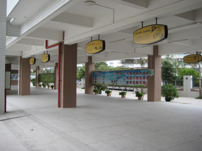 汕头市珠厦中学