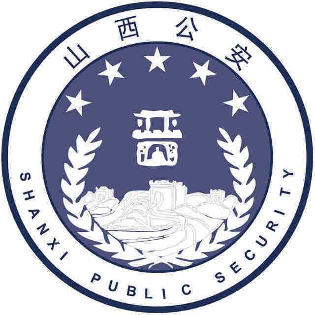  p>山西省公安厅是山西省人民政府下设主管全省公安工作的职能部门
