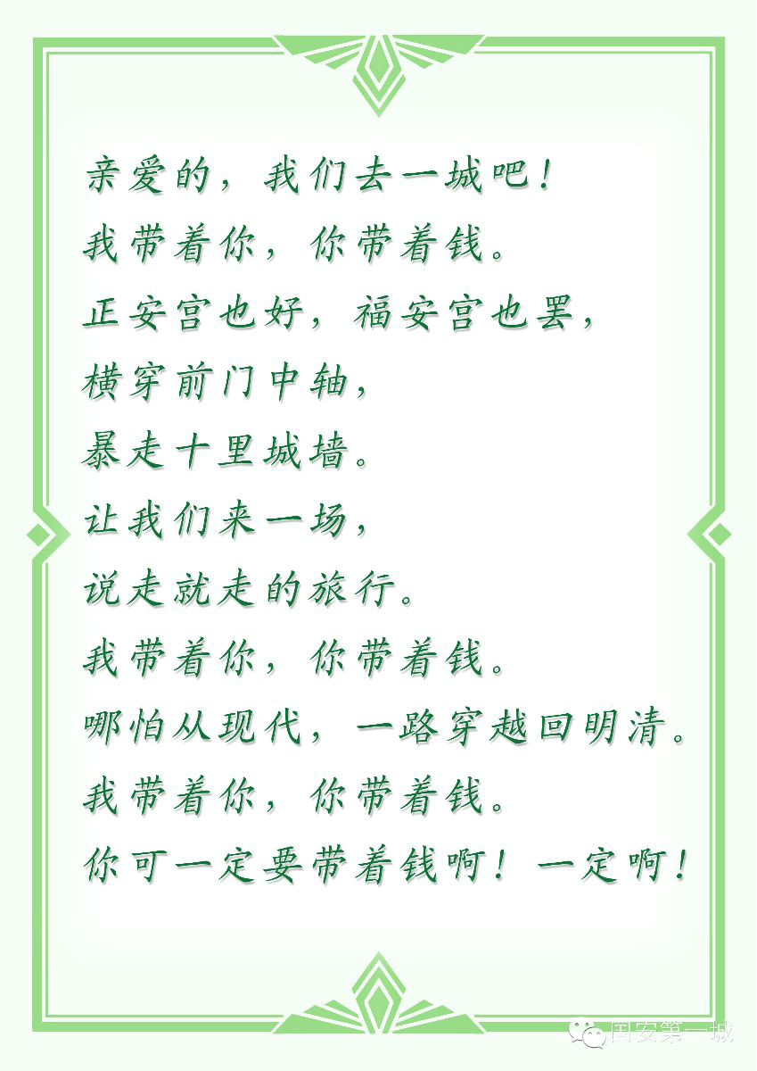 我带着你你带着钱