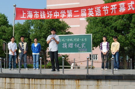 上海市钱圩中学