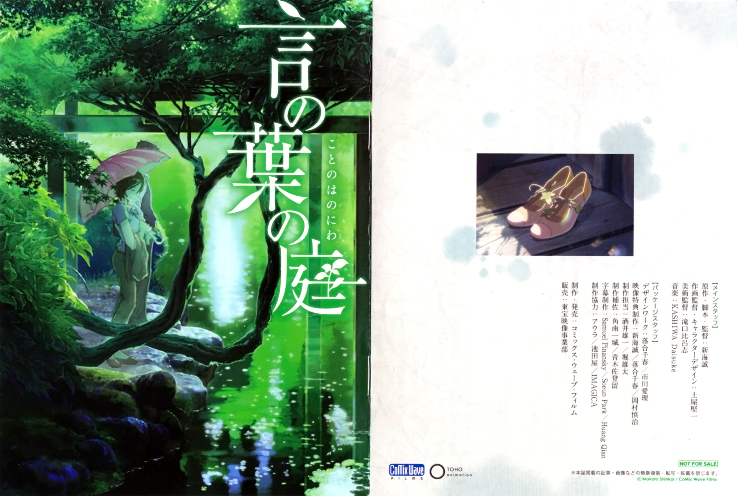  p>《言叶之庭》由曾执导过《 a href="#" data-lemmaid="6169041">