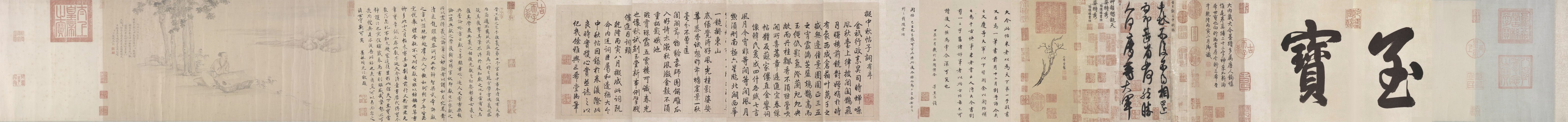 中秋帖（东晋王献之创作创作书法作品）_百度百科