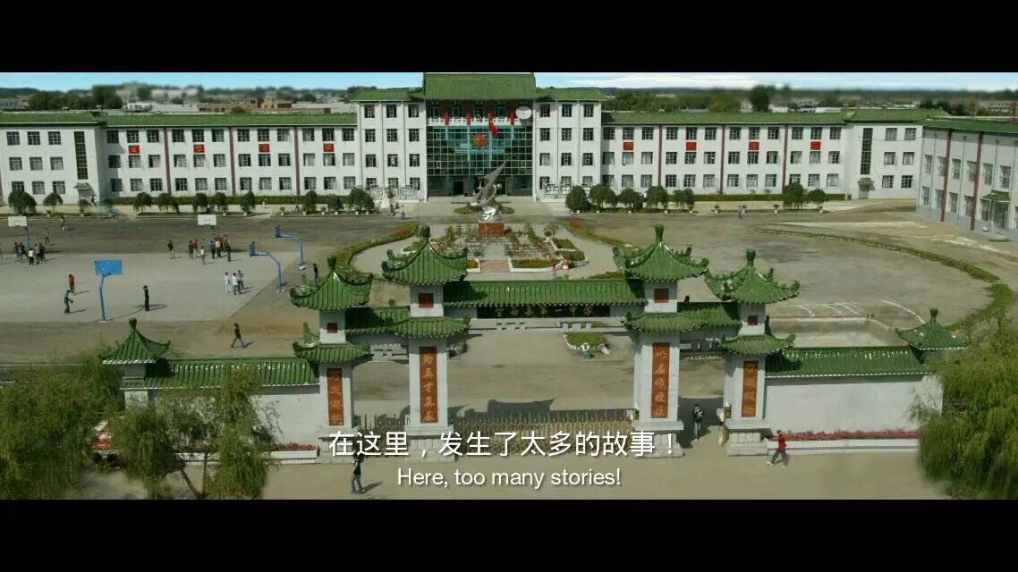 兰西县第一中学