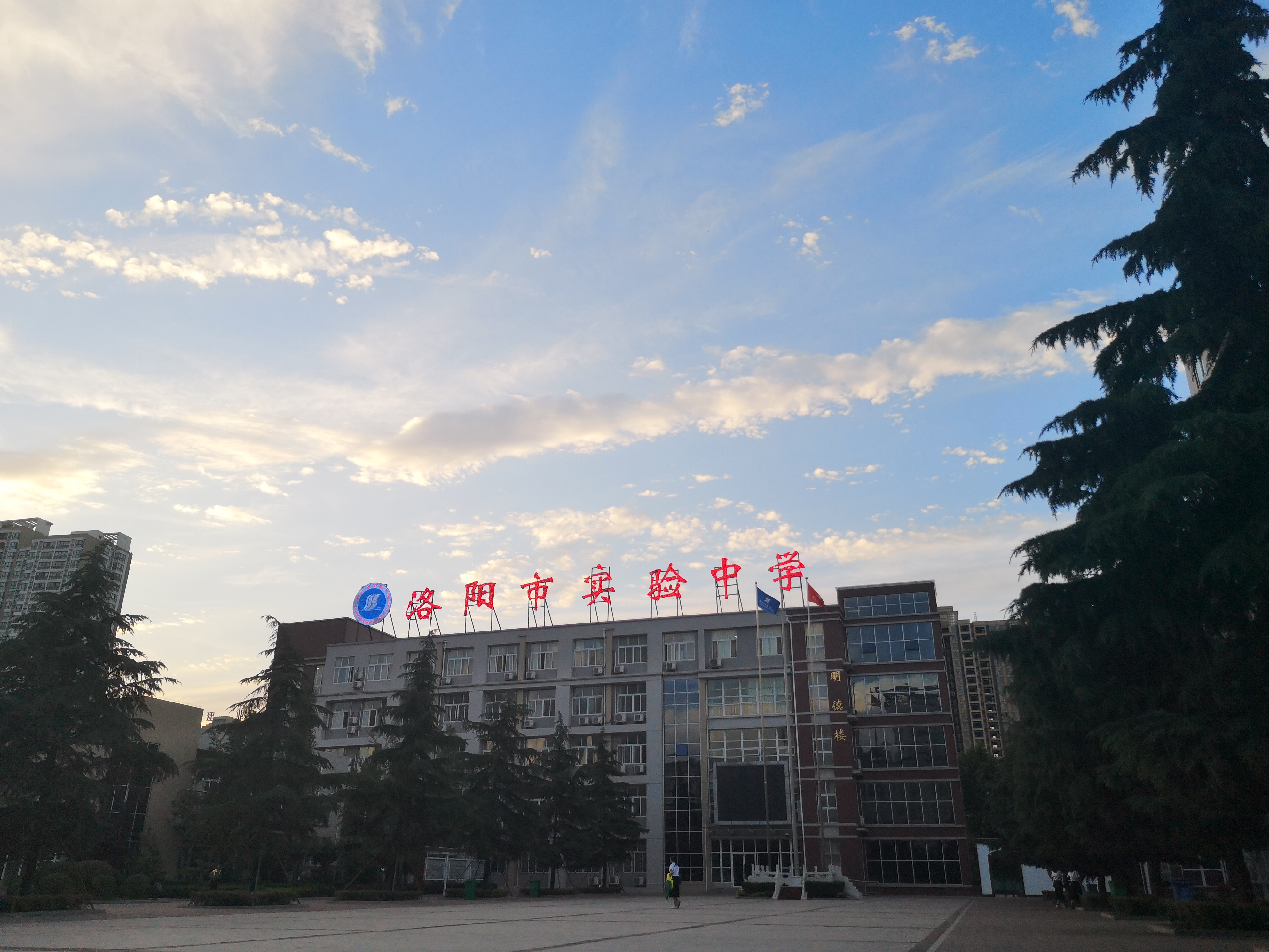  p>洛阳市实验中学(luoyang experimental middle school)原名洛阳市