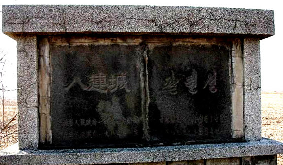 <p>八连城遗址早期文物保护碑