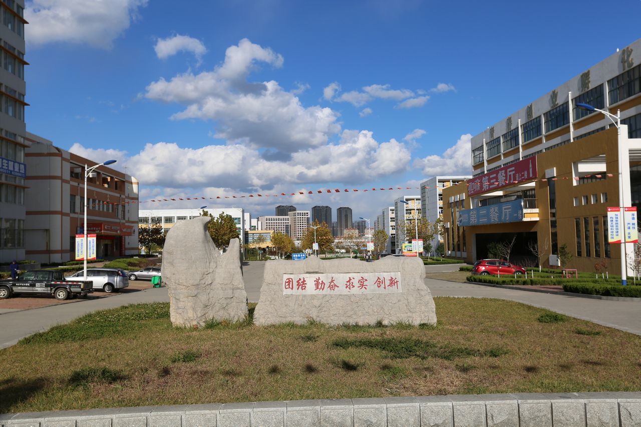  p>烟台工程职业技术学院(yantai engineering & technology