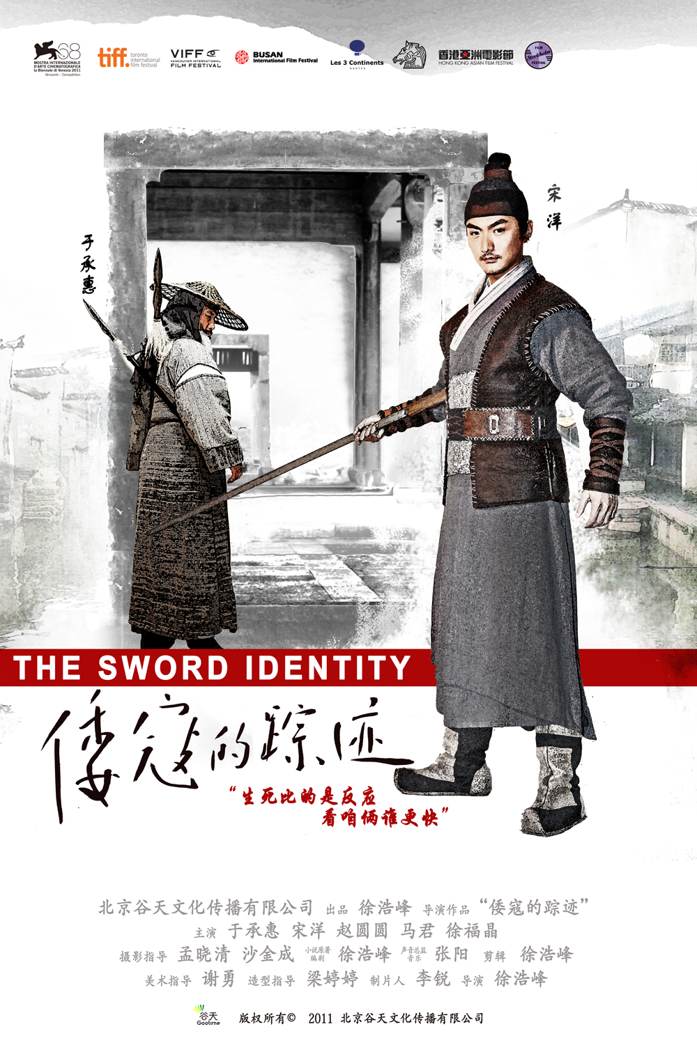  p>《倭寇的踪迹》是由 a href="#" data-lemmaid="870778">徐浩峰 /a