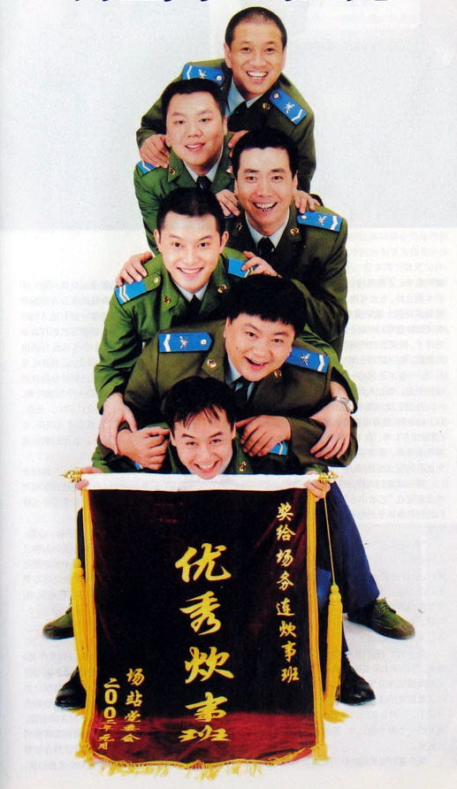 炊事班的故事第1部