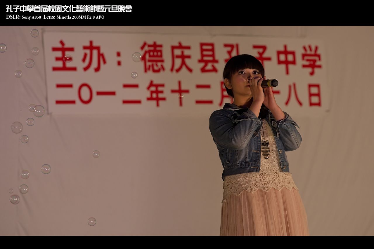 德庆县孔子中学