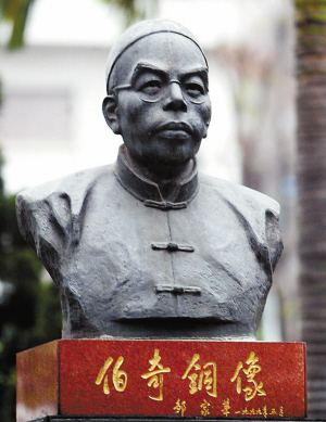  p>邹伯奇(1819年8月5日-1869年),广东 a target="_blank" href="