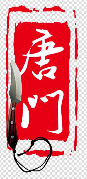 佛山市唐门文化传播有限公司