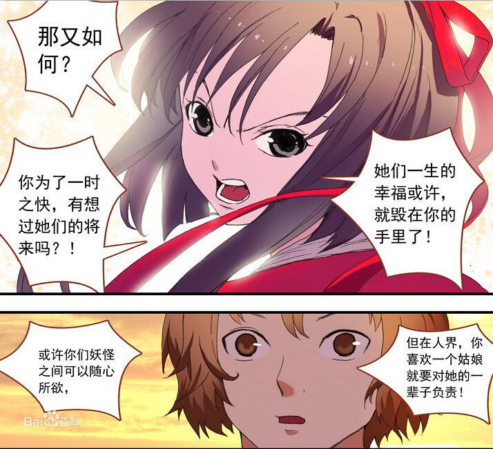  p>律笺文,中国漫画《 a target="_blank" href="/item/狐妖小红娘