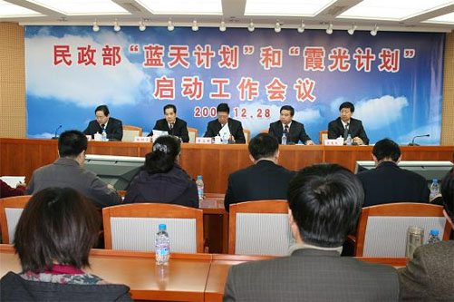 农村五保供养服务设施建设霞光计划