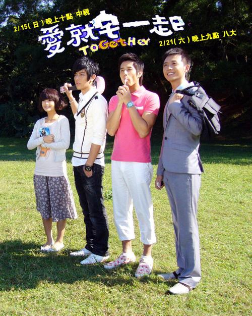  p>《爱就宅一起》 i>(原名《superstar express》) /i>是八大电视