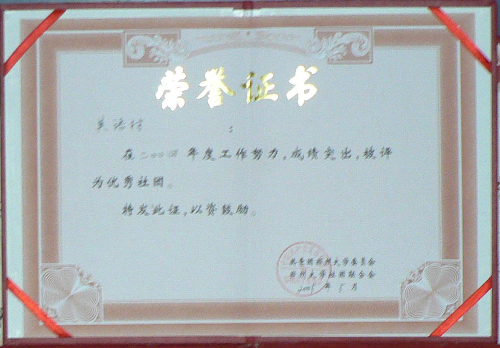 郑州大学英语村
