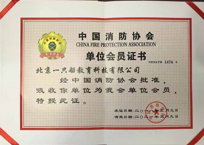 只专注于 a target="_blank" href="/item/注册消防工程师/4999395"