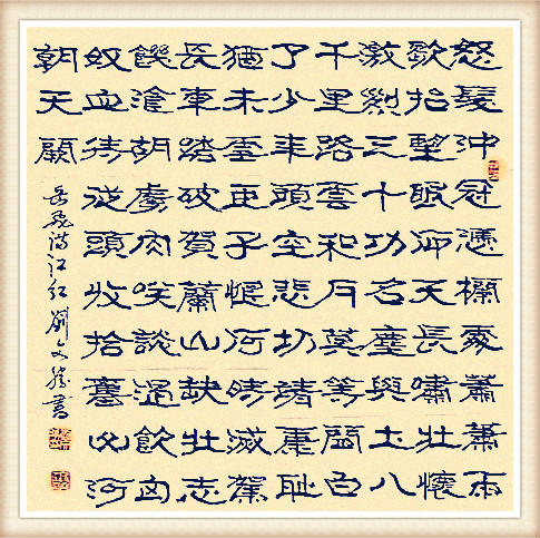 满江红·喜遇重阳