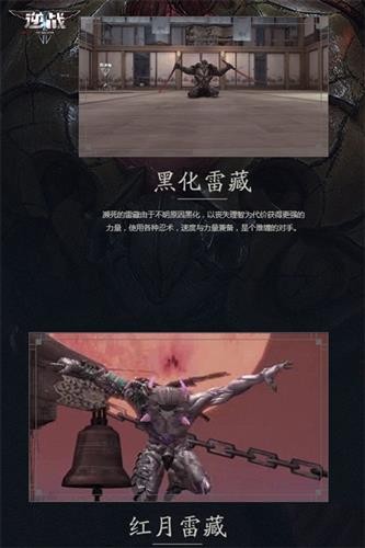 雷藏(lei zang),男,是网游《 a target="_blank" href="/item/逆战