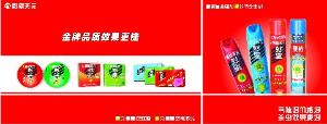 鹤壁天元创建于1989年, 是专业生产经营家用卫生杀虫系列产品和洗化