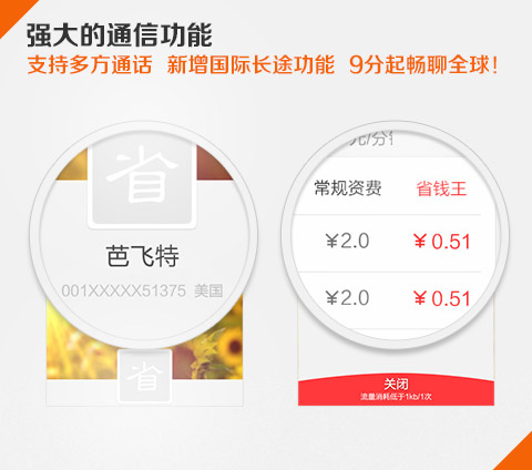 网络电话充值可以退吗安全吗