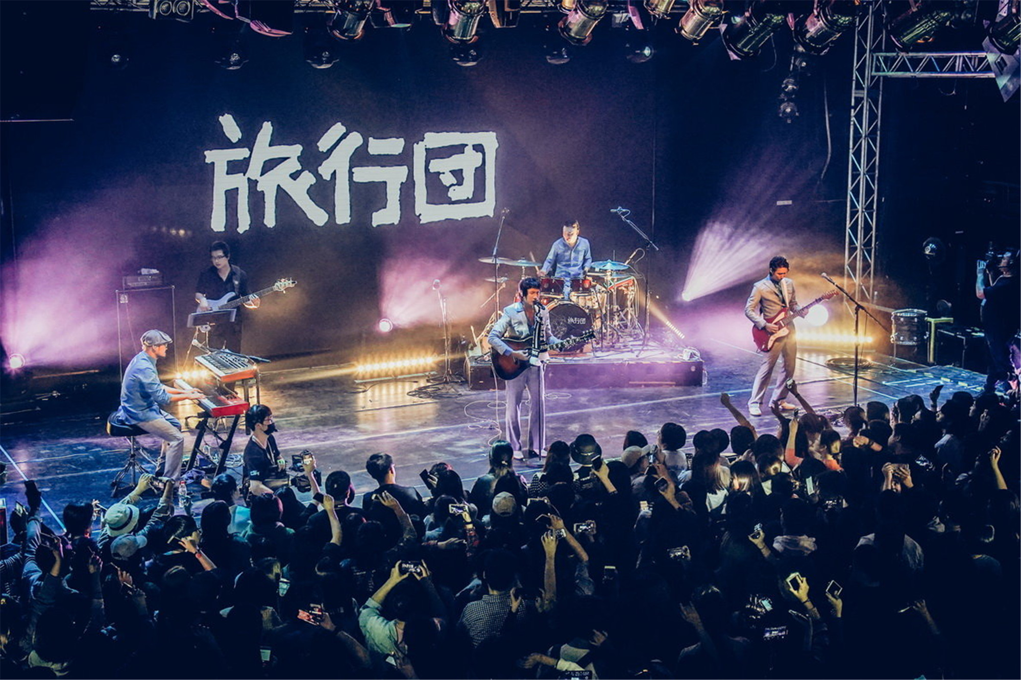 旅行团乐队