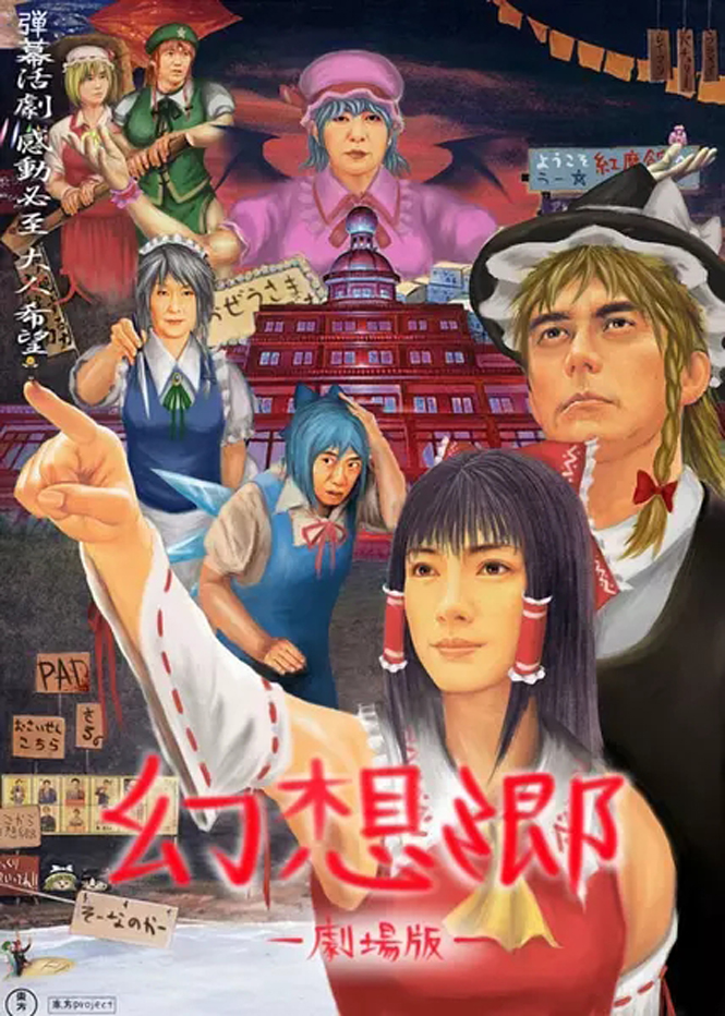  p>《圈套剧场版2》是由堤幸彦导演,阿部宽, a href="#" data-lemmaid