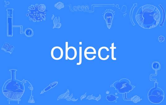 object（英语单词）_百度百科
