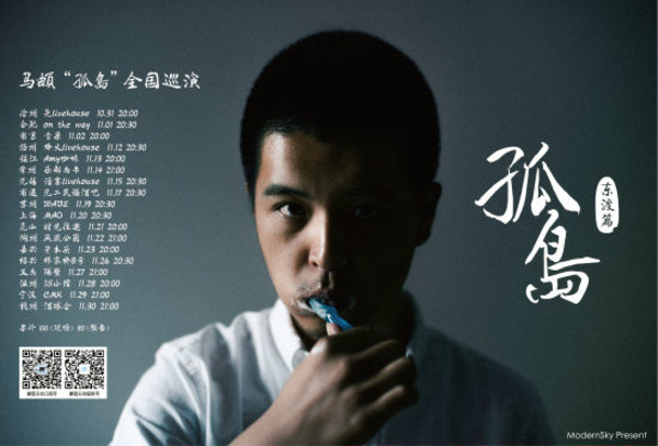  p>《孤岛》是中国男歌手 a target="_blank" href="/item/马頔